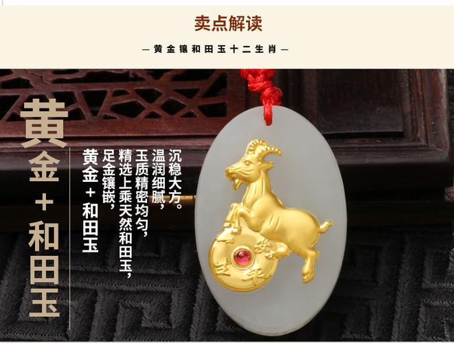 金镶玉和田玉白玉十二生肖吊坠 鼠牛虎兔龙蛇马羊猴鸡狗猪玉坠