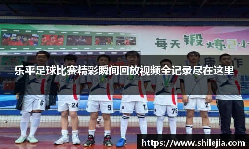 lewin乐玩在线